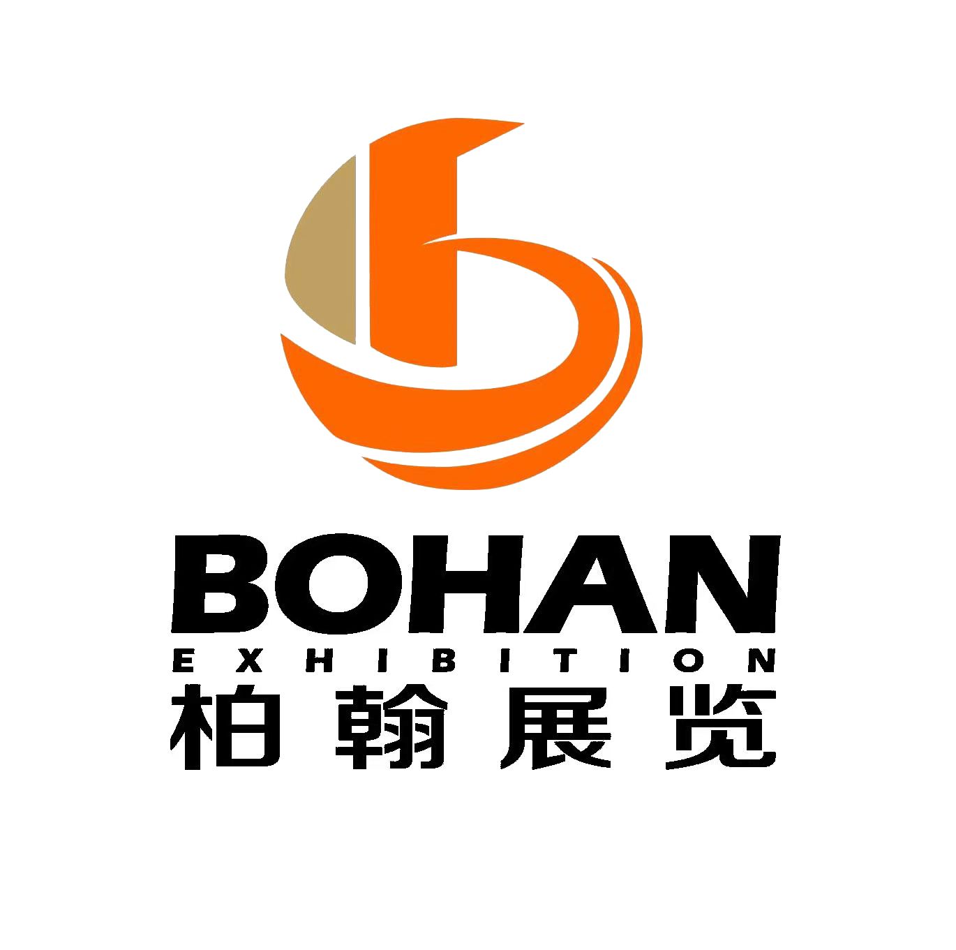 新加坡fireworks展览集团中国直属分公司武汉柏翰展览有限公司