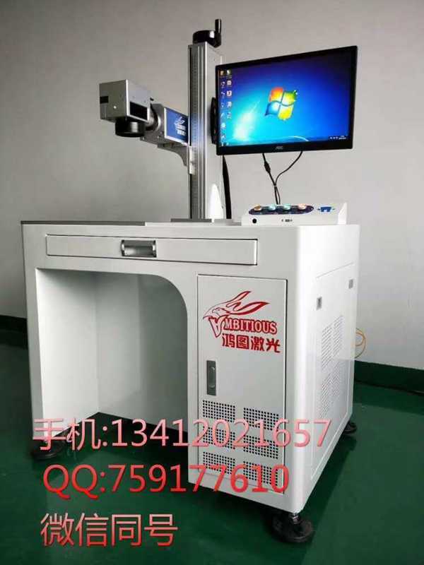 鸿图激光科技光纤打标机