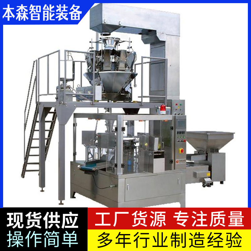 玉米芯全自动定量封口一体包装机