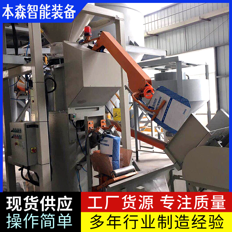 强力瓷砖胶阀口袋包装机