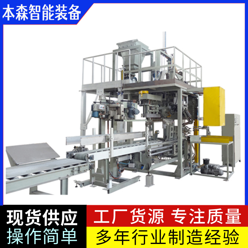 纳米轻钙双工位自动定量包装机