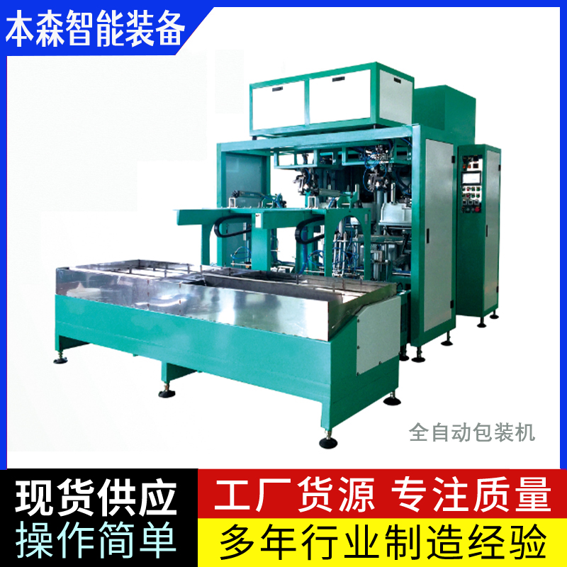 轻质抹灰石膏自动推袋掉袋包装机