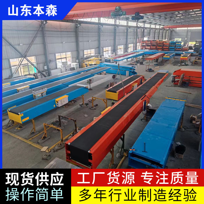 升降站台式伸缩输送机