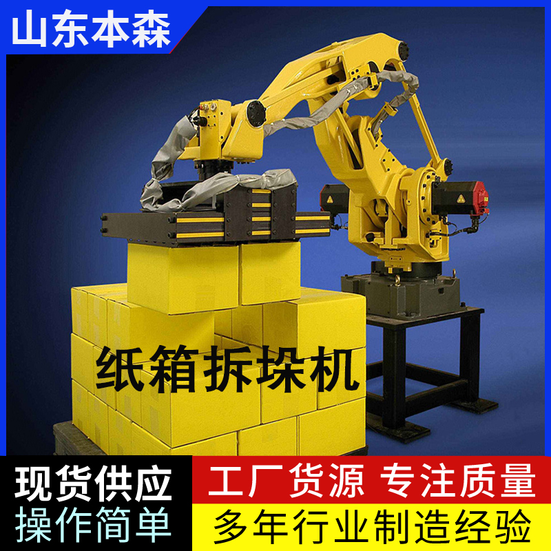 玉米压片拆包机全自动破包机