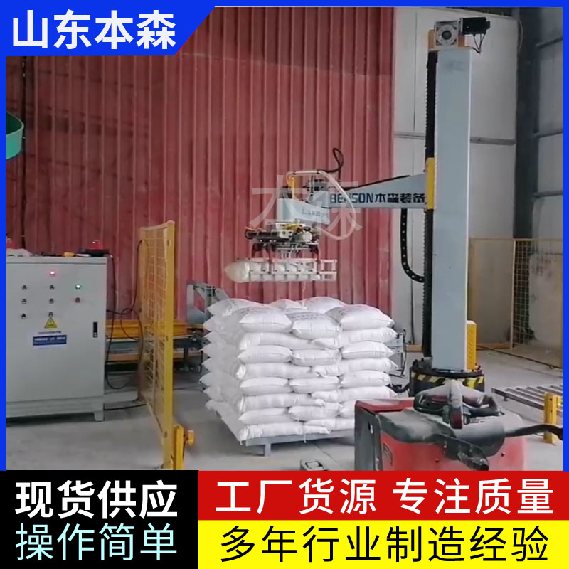 立柱码垛机器人输送线堆垛工作视频