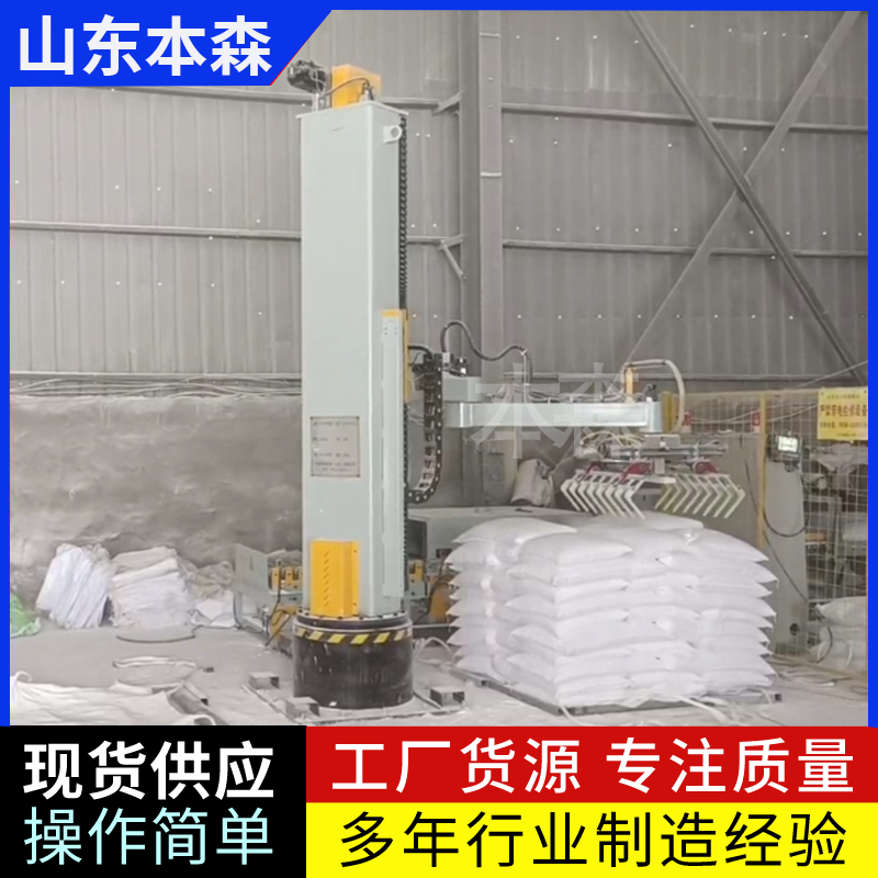 全自动高位码垛机单立柱码垛机器人