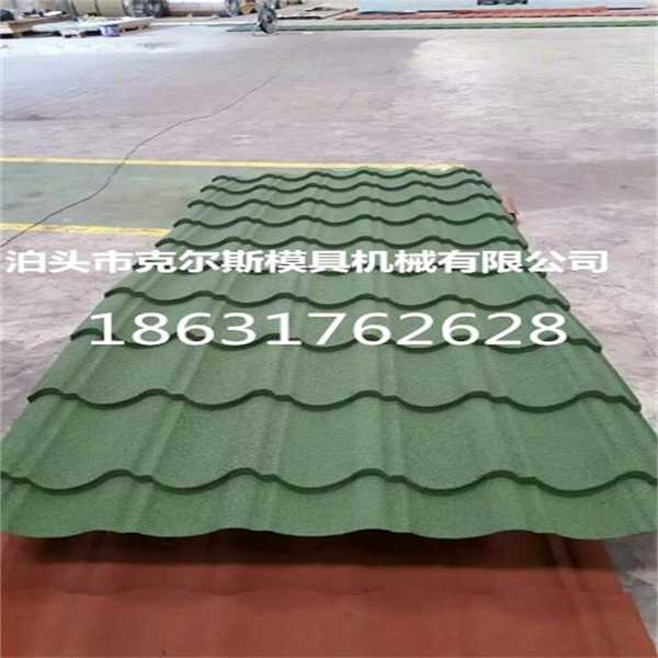 供应彩石金属瓦彩石钢瓦克尔斯品牌上佳选择