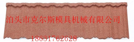 彩石金属瓦安装步骤