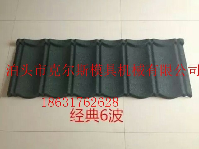 彩石金属瓦厂家简捷安装