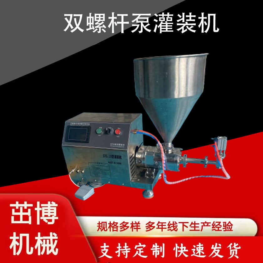 伺服双螺杆输送泵灌装机