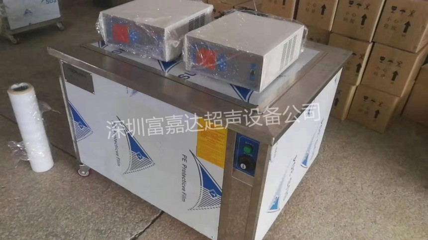 深圳富嘉达供应优质超声波清洗机清洗设备东莞佛山分厂