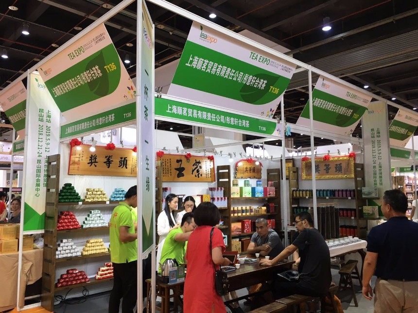 【12月5-8日】2024上海国际茶业交易博览会