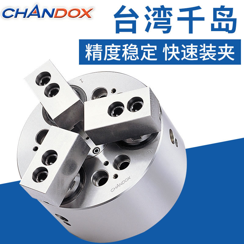 台湾千岛卡盘PL-06卡盘后拉式油压夹头三爪卡盘