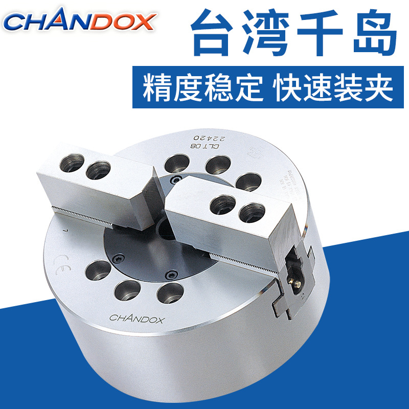 台湾千岛卡盘CLT-06 中实高速两爪油压卡盘 中实两爪夹头