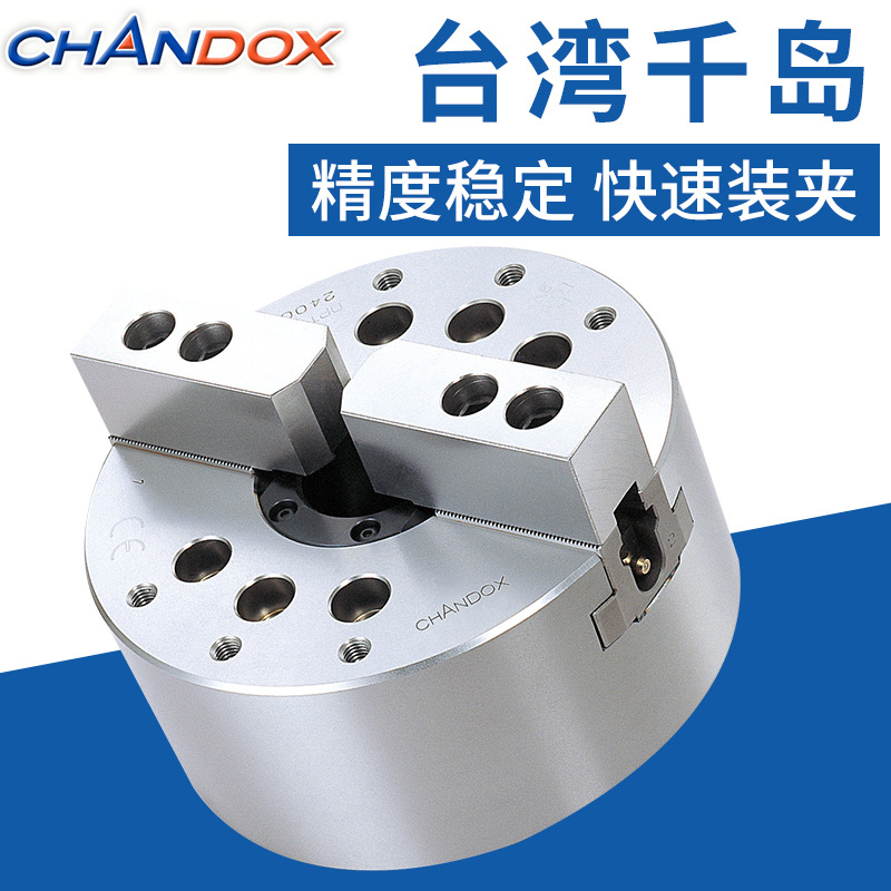 台湾千岛卡盘OPT-206 中空高速两爪油压卡盘 两爪油压夹头