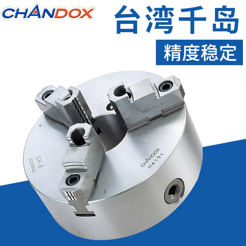 台湾千岛手动三爪卡盘SK-10强力型手动三爪卡盘