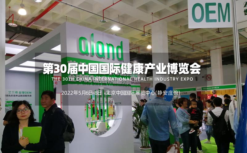 2022年北京家用医疗展-北京医疗健康展