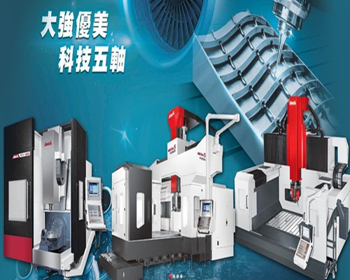 台湾亚威 亚威机电MEGA5P-4025五轴加工中心 厂家直销 价格实惠