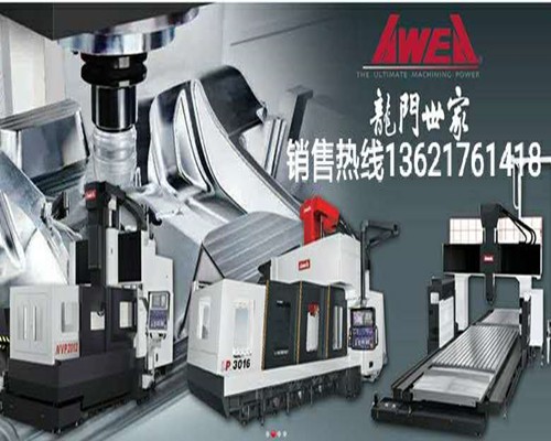 台湾亚崴机电NVP-3012龙门加工中心