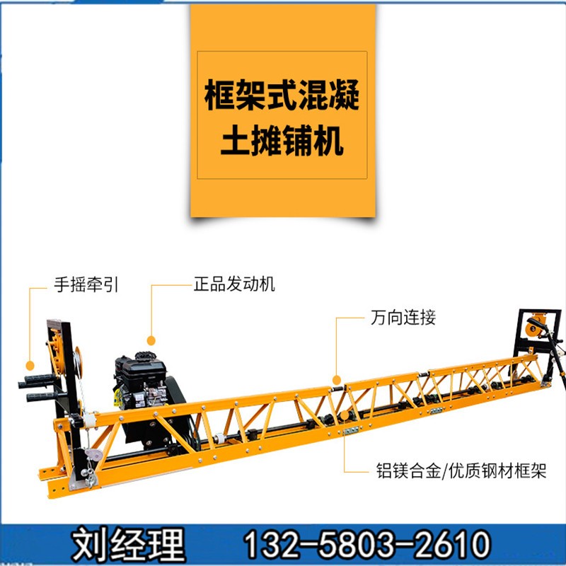 混凝土6米振动梁 框架式振动摊铺机 混凝土振动台