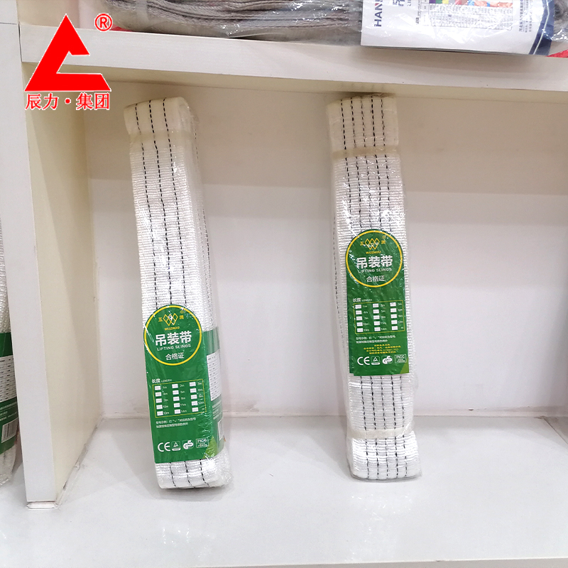 EC白色吊装带 耐酸碱吊装带 辰力吊带