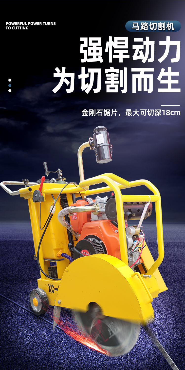 混凝土路面刻纹一体机