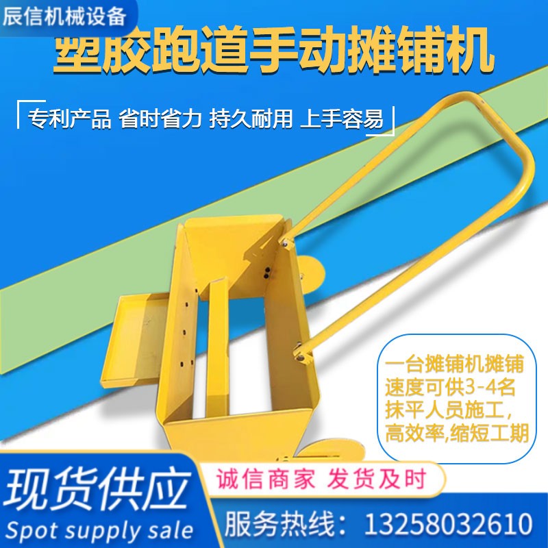 epdm塑胶颗粒摊铺铺料机 手拉式更省力，摊铺均匀 epdm自动下料机