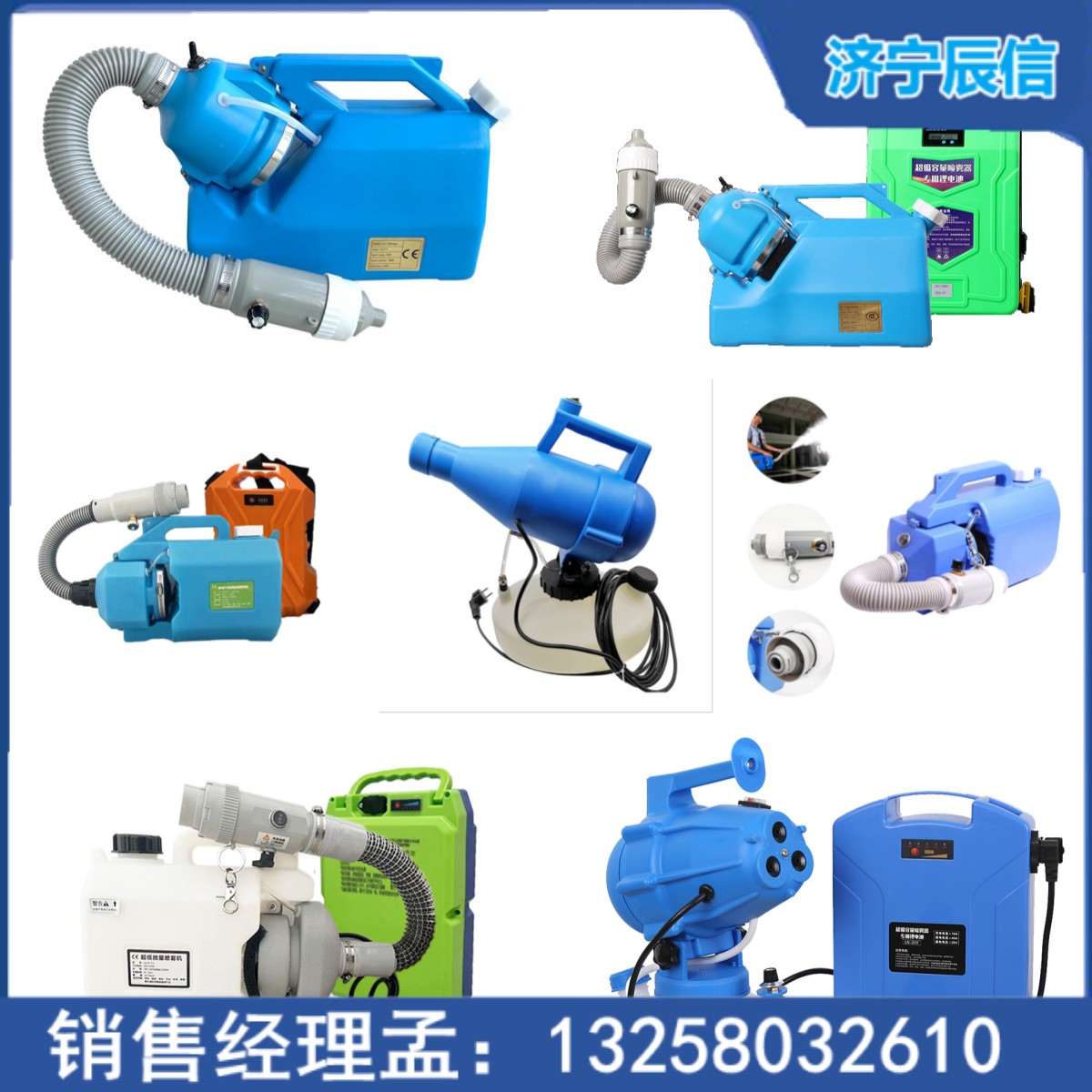 杀虫消毒防疫雾化机 气溶胶喷雾器