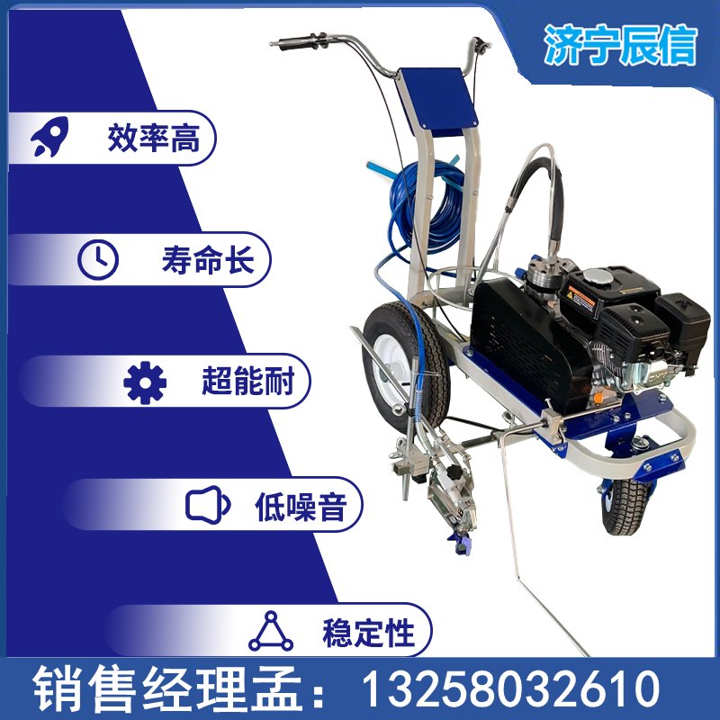 冷喷高压泵马路划线机
