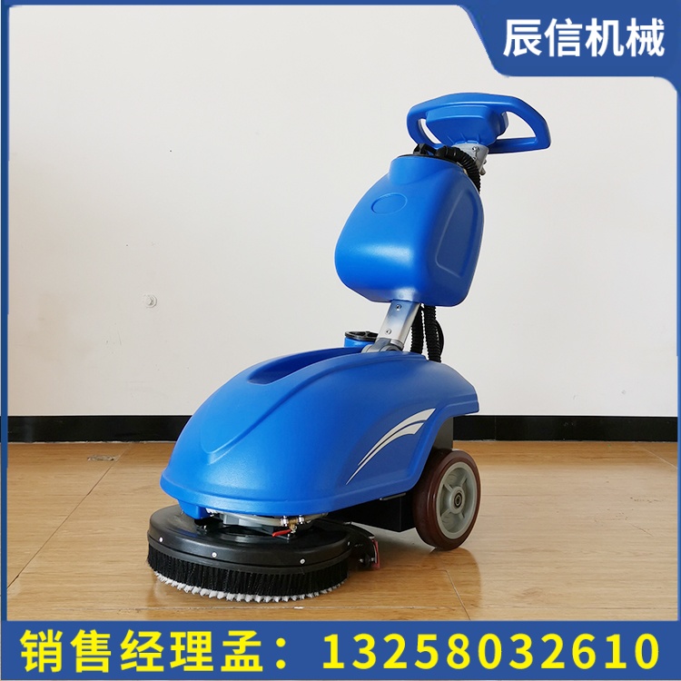 酒店物业专用商用手推式自动洗地机