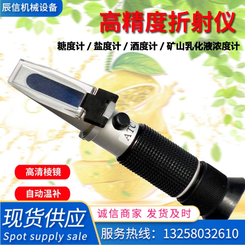 蜂蜜测糖仪盐度计0-90%水果甜度测试 切削液浓度计折光仪