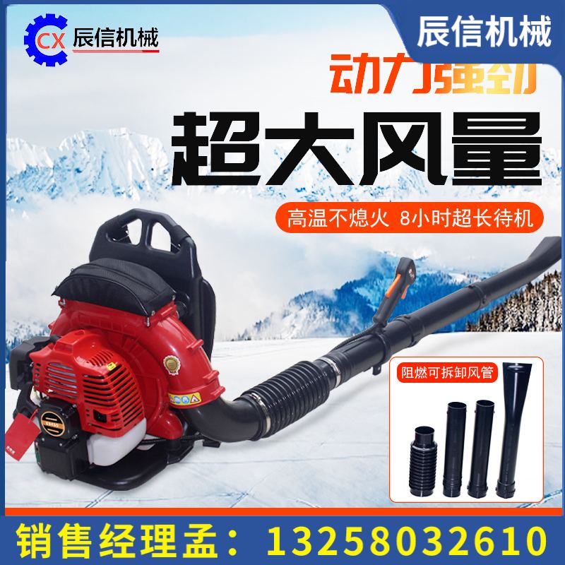 大功率大风力灭火机 大棚道路市政小型吹雪机