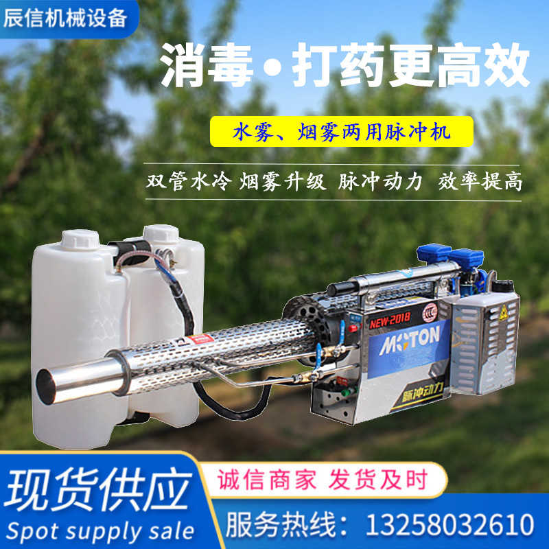 脉冲式弥雾农用高压喷雾器机