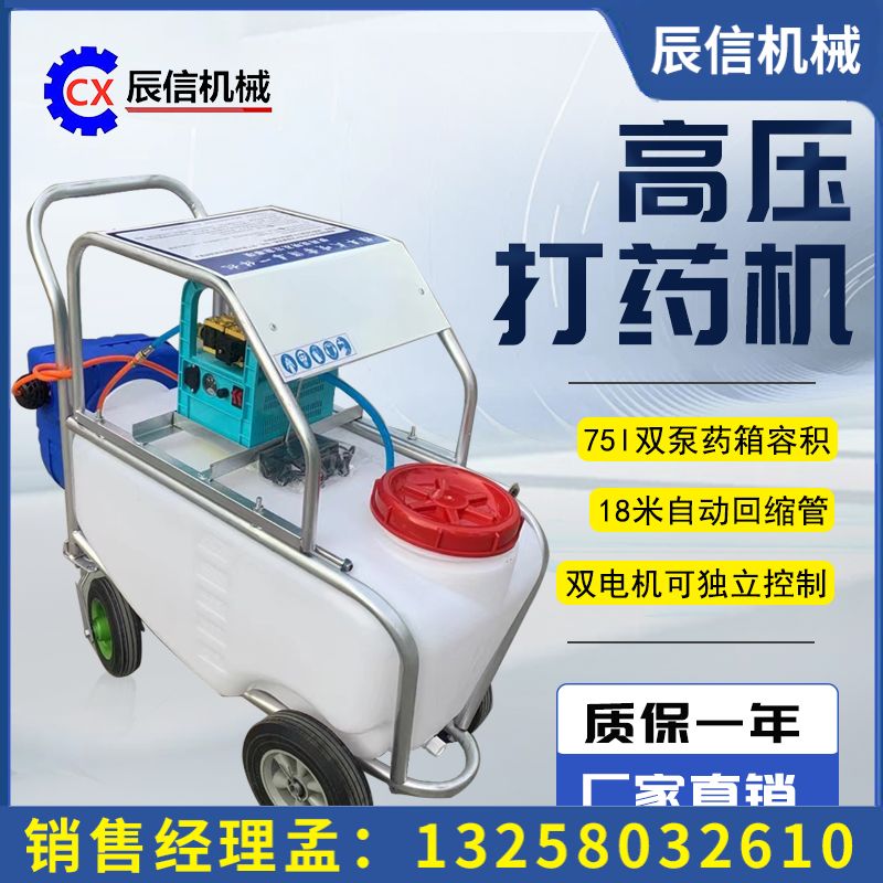 160L手推式汽油打药机 果树园林喷药器