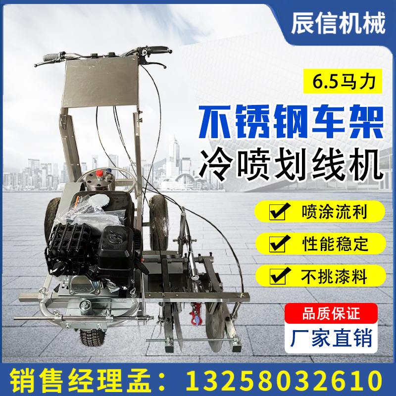 马路虚实线路况标线画线机