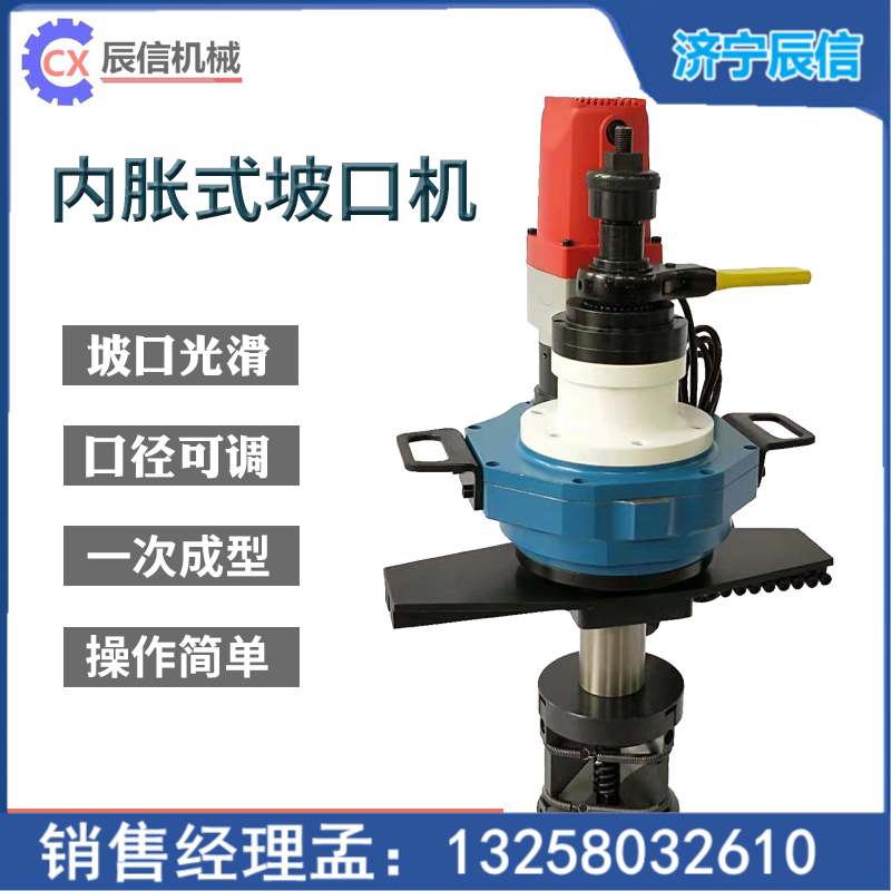 多功能手推式磨口机内胀式管子切管机