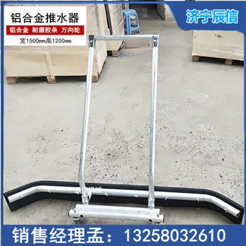 网球篮球场地面刮水器 EVA胶条推水器