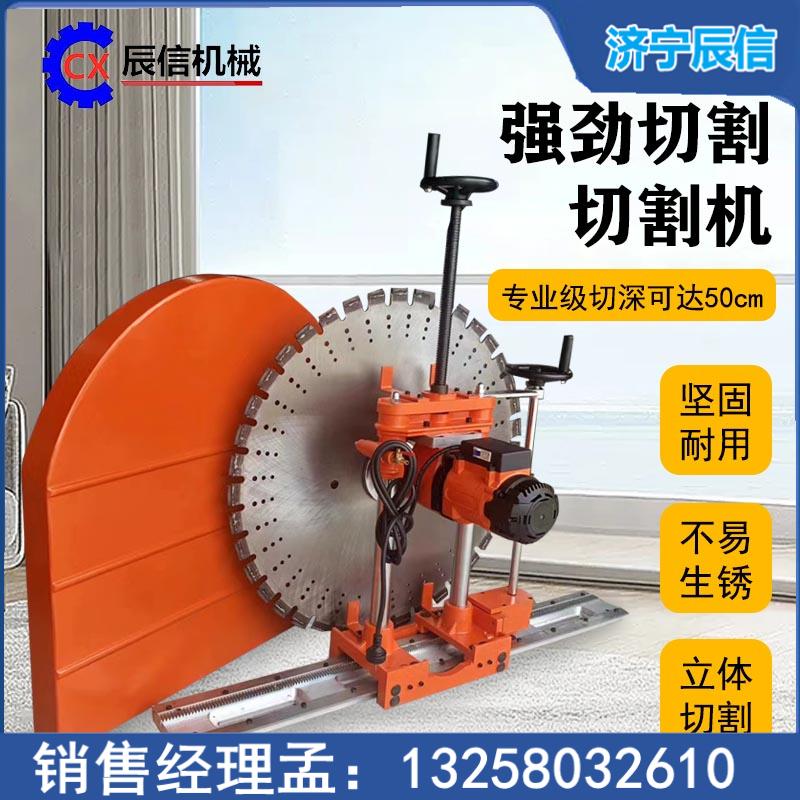 混凝土墙切墙锯 效率高混凝土墙壁切割机