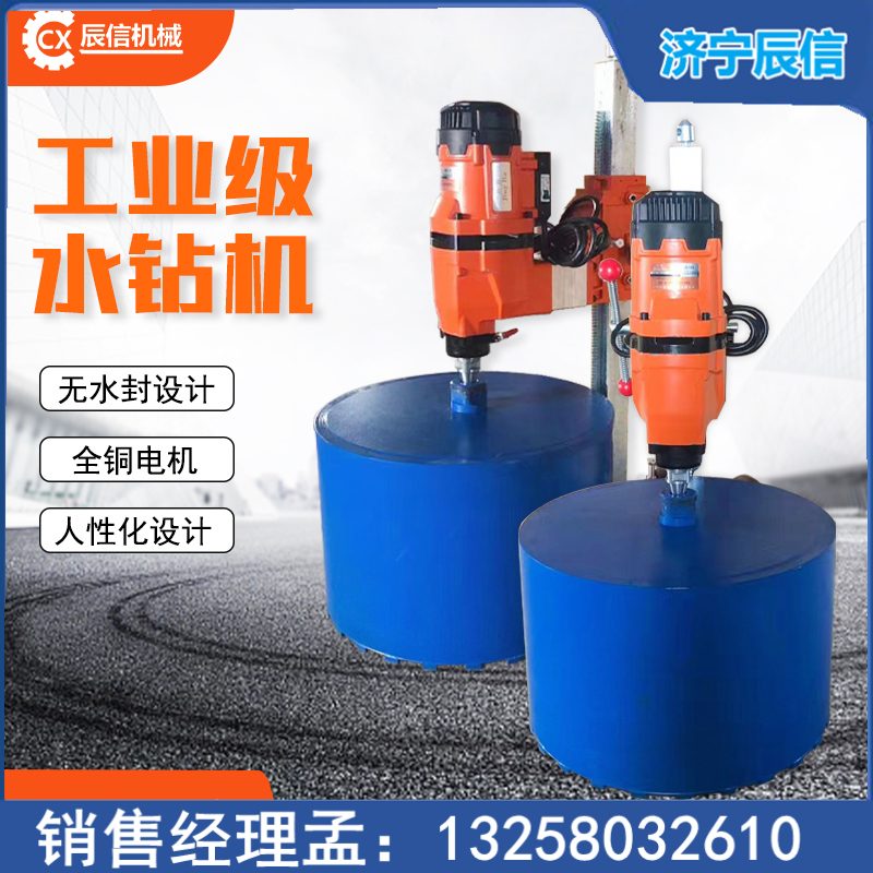 工程钻机 两用开孔打孔水钻机