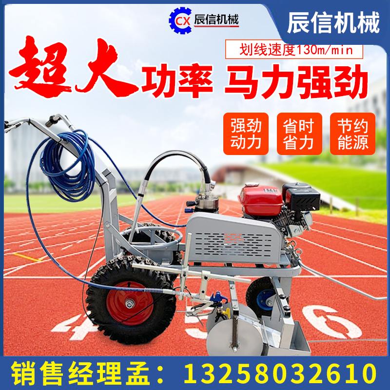 小型双枪冷喷带挡板标线划线机