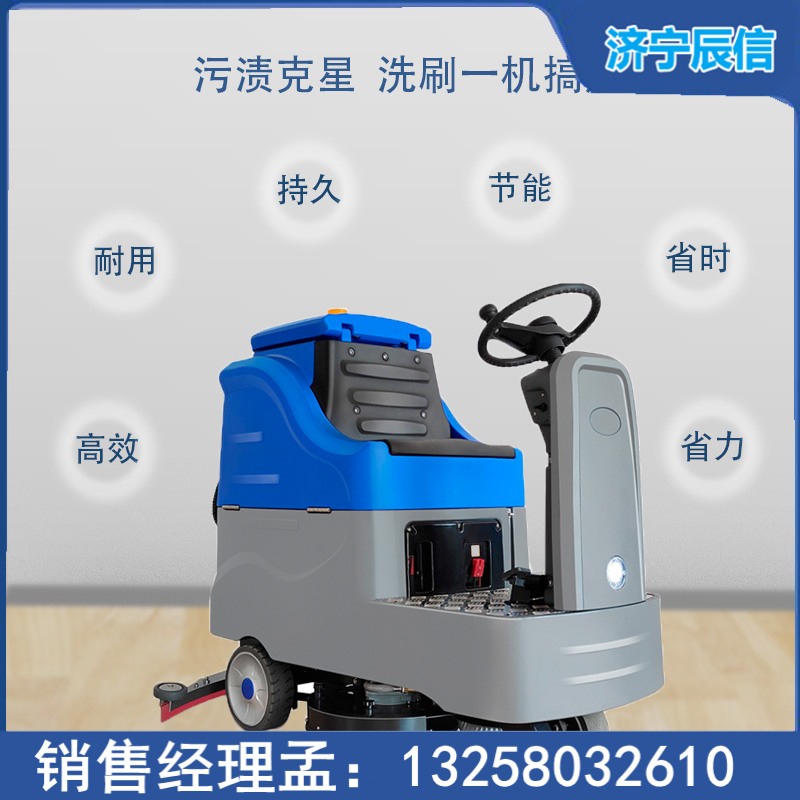 商场车库用全自动洗地机