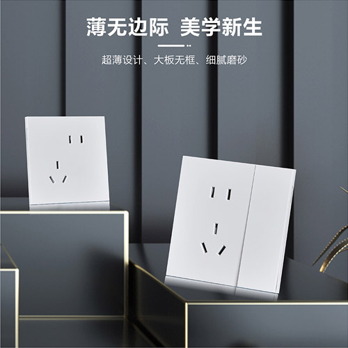 厂家供应豪顿86-G9开关插座系列