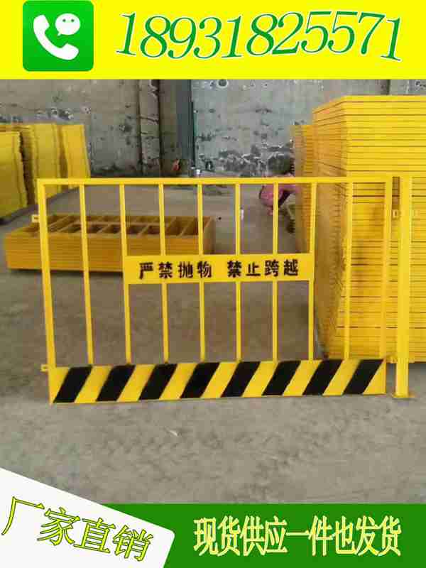 现货供应基坑防护栏坑基安全围栏厂家直销