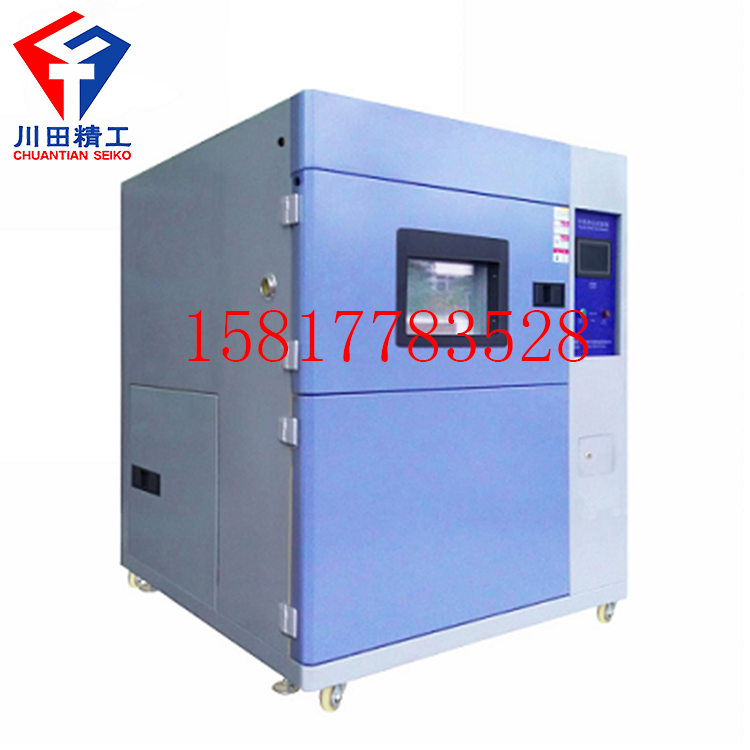 CT8006-80L 冷热冲击试验箱 东莞环境试验设备厂家