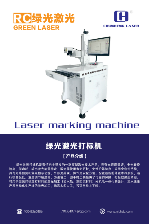 绿光激光打标机铭牌宠物牌竹子筷子纸箱雕刻