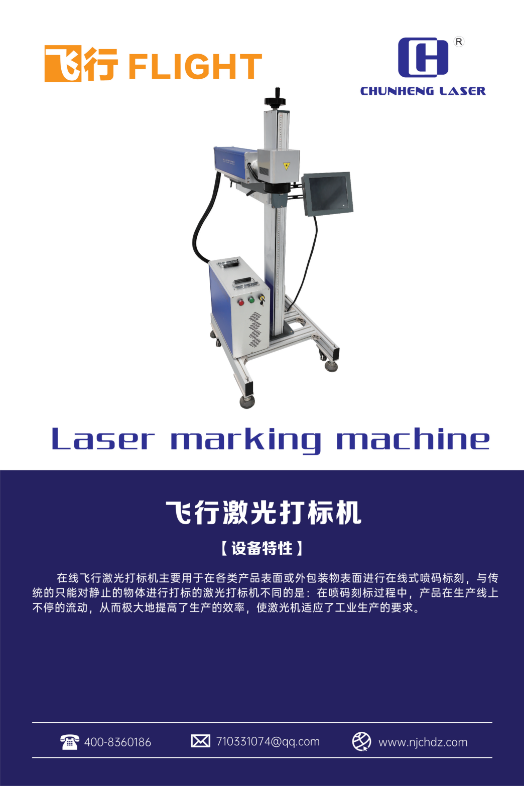 自动流水线飞行式激光喷码机食品塑料包装医药瓶身线缆紫外打标机