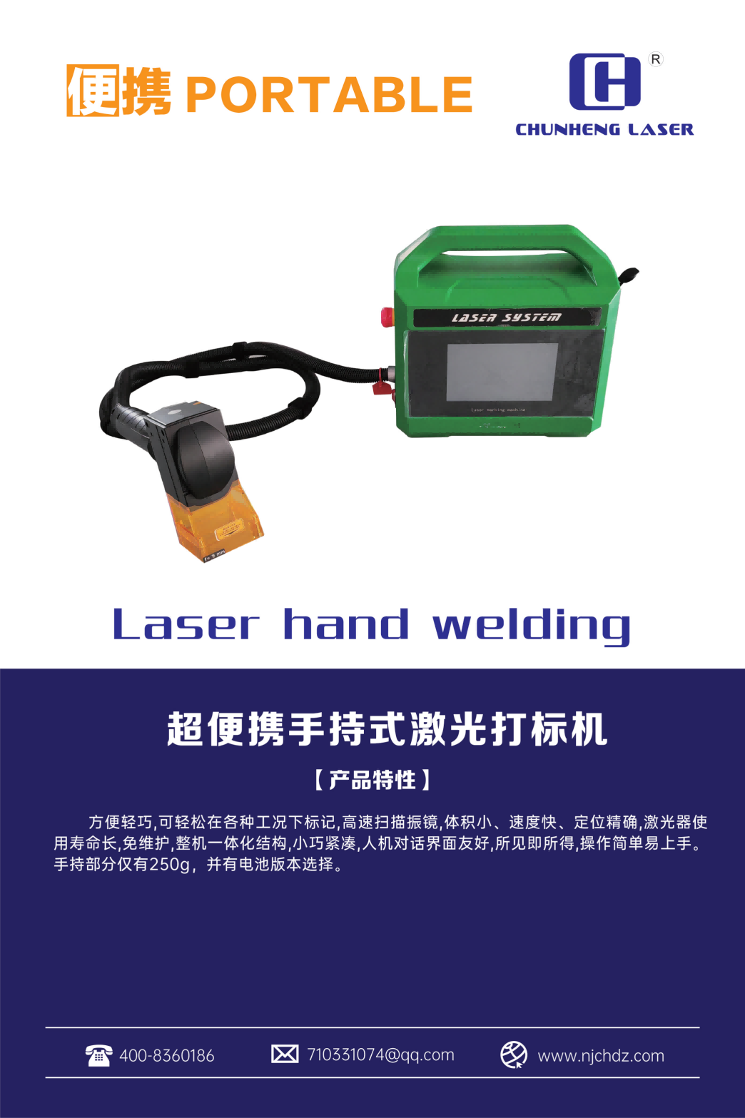 春恒光纤打标机金属铭牌塑料石头手持刻字打码机小型摆摊浮雕