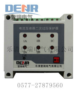 供应JLC-6S二次过电压保护器