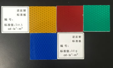 逆反射标准板 逆反射梯度板 逆反射标线校准板