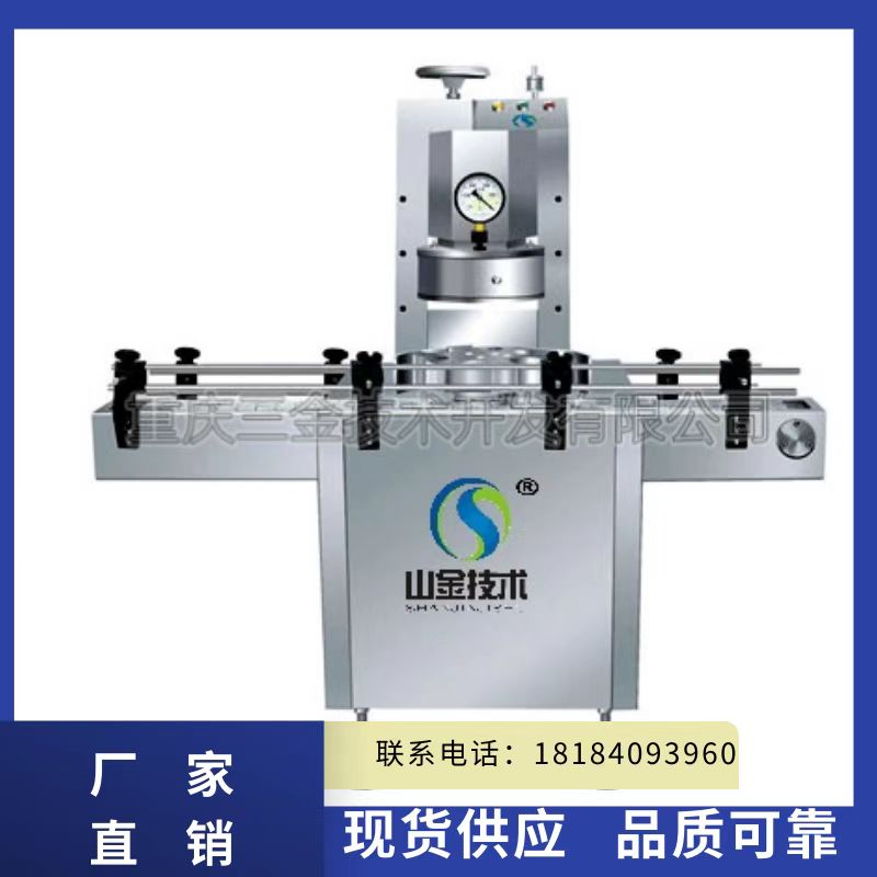 重庆三金YZ38/70异形瓶真空旋盖机